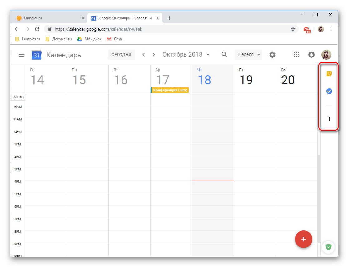 Добавки, вградени в Google Календар