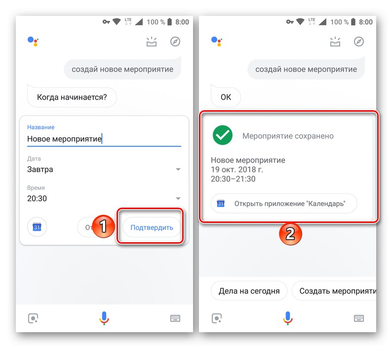 Потвърдете създаването на събитие в асистента на Google на Android