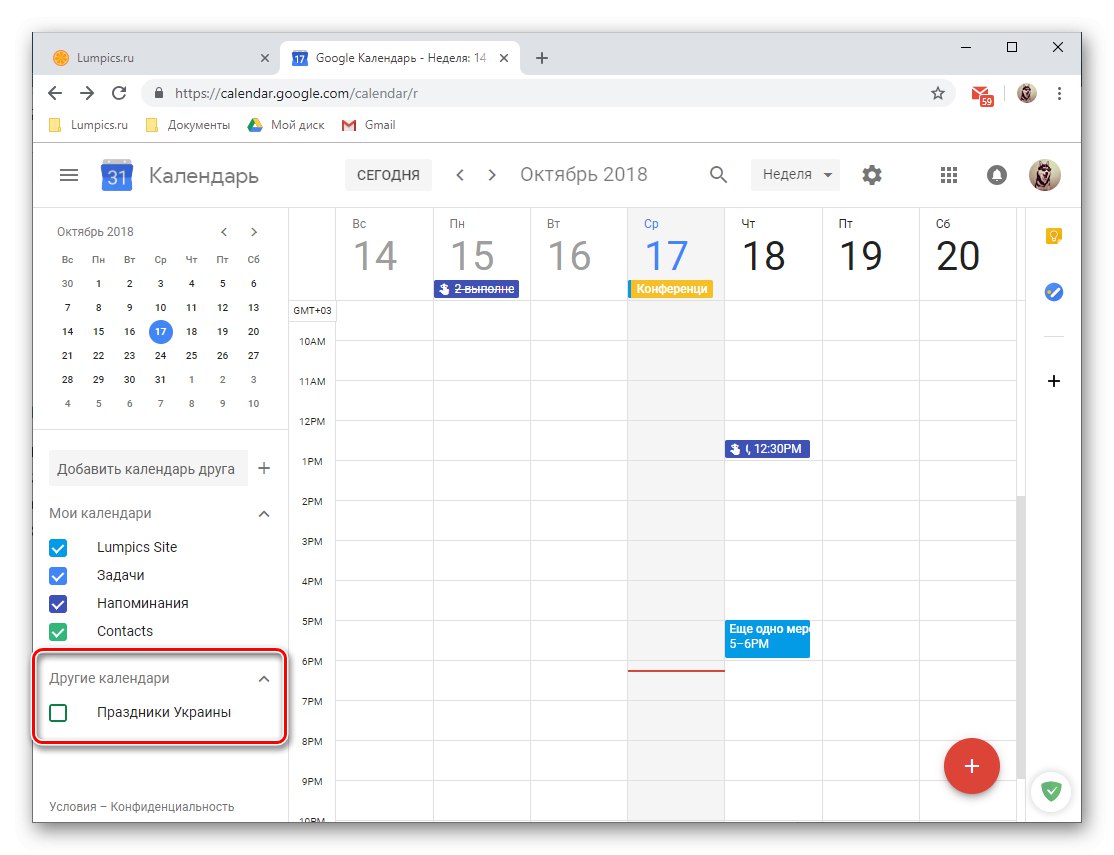 Други календари в Google Календар за мрежата