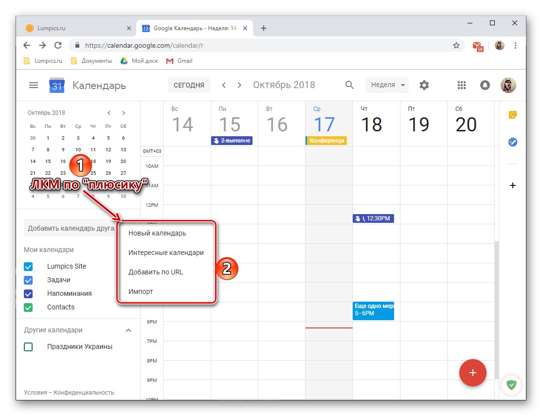 Добавяне на нови календари към уеб версията на Google Calendar