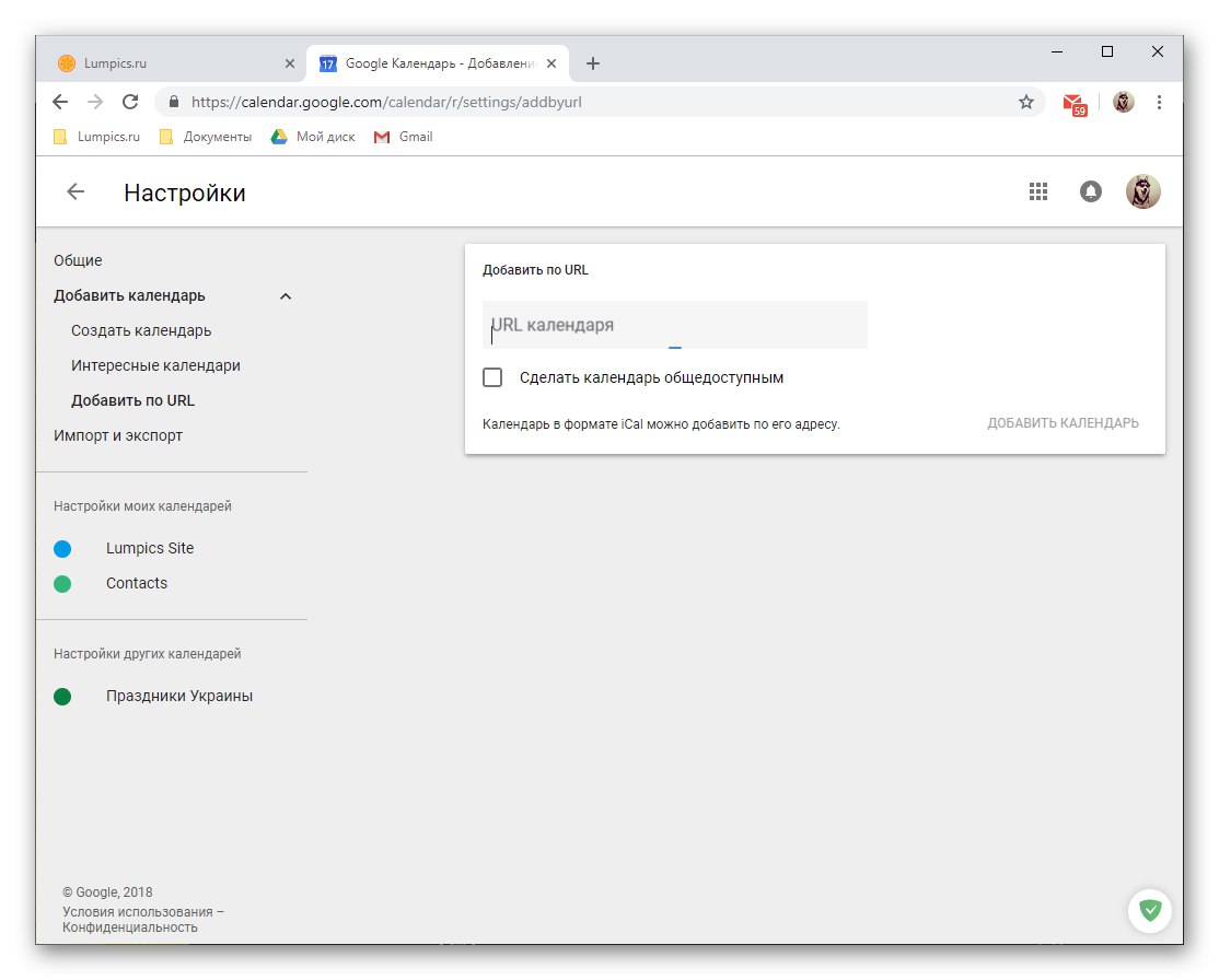 Добавете свързан календар в уеб версията на Google Calendar