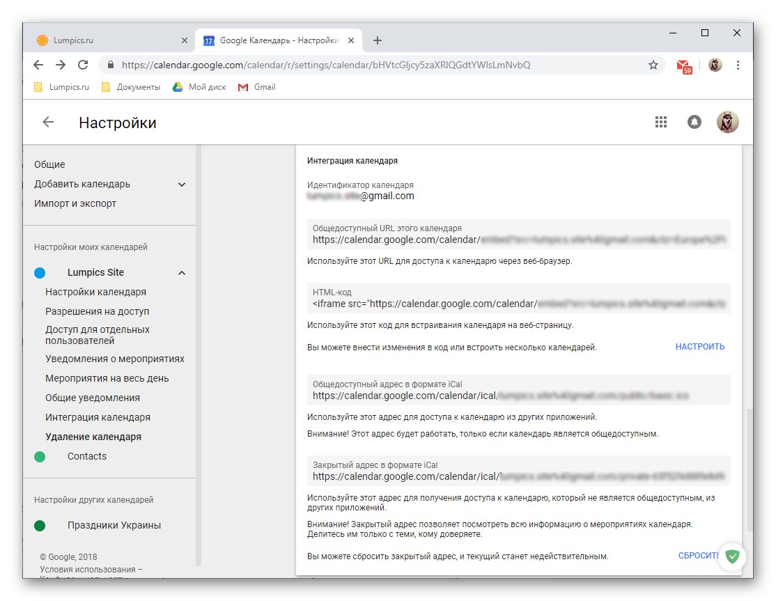 Възможности за интегриране на вашия Google Календар с други услуги