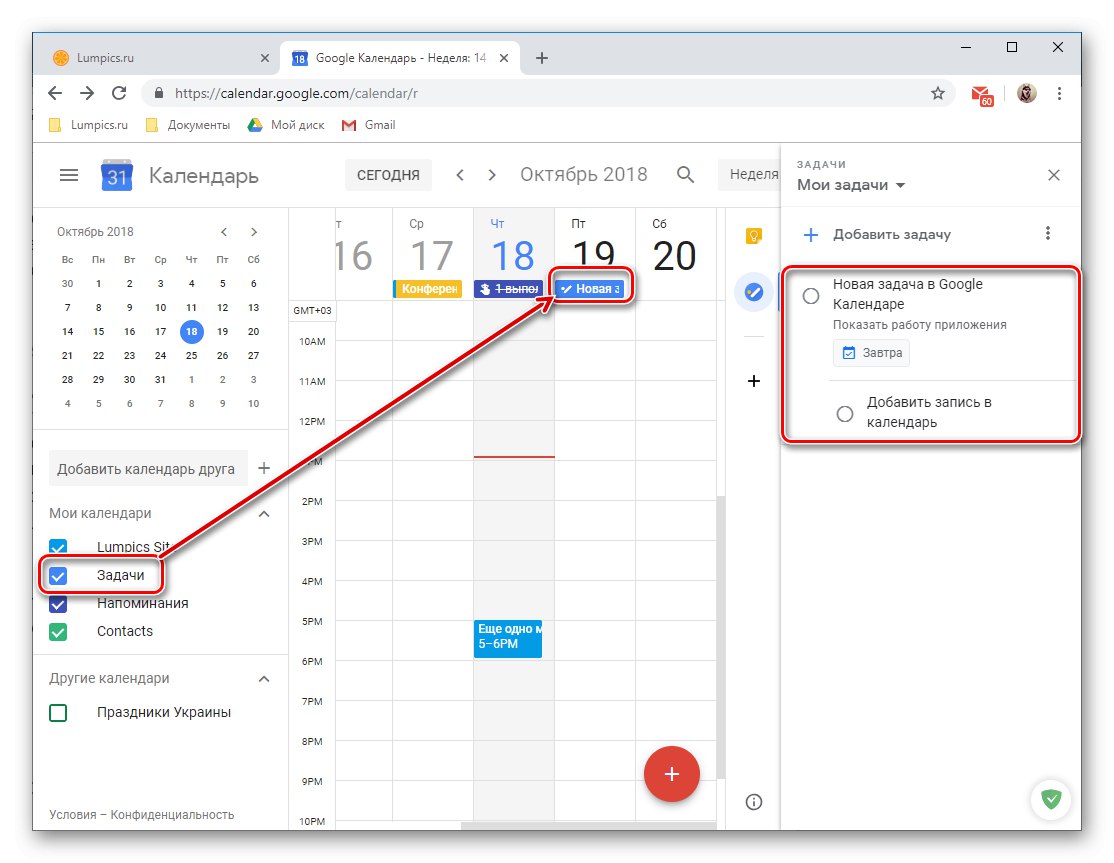 Прегледайте нова задача и календар с нея в Google Calendar