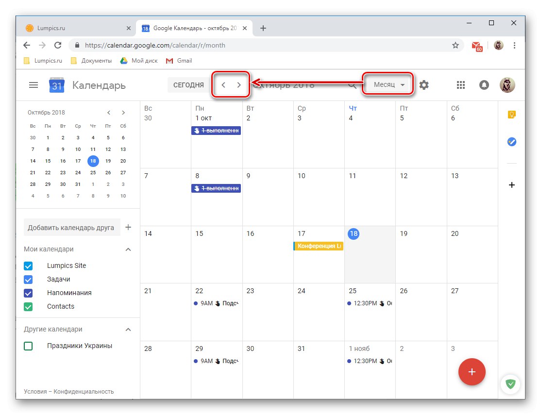 Google Calendar се показва в изгледа за месец