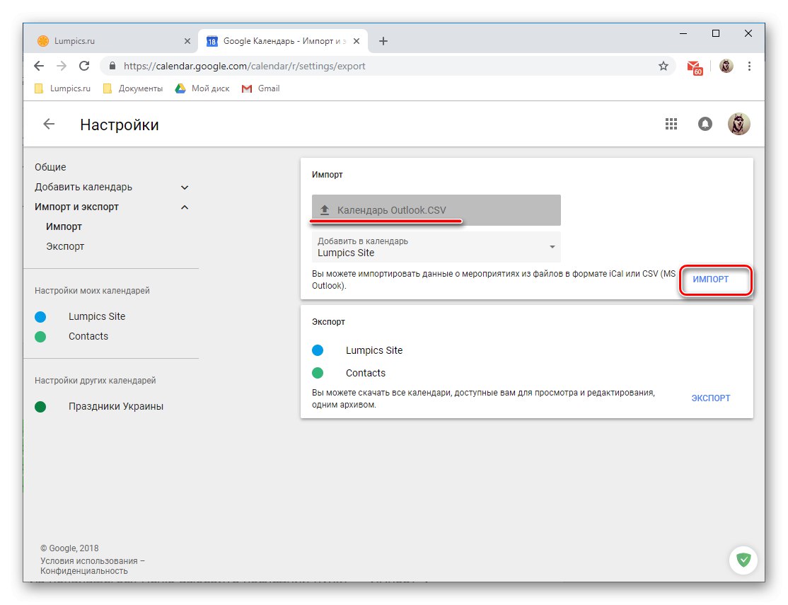 Импортирайте календар от файл и го добавете към вашия Google Календар