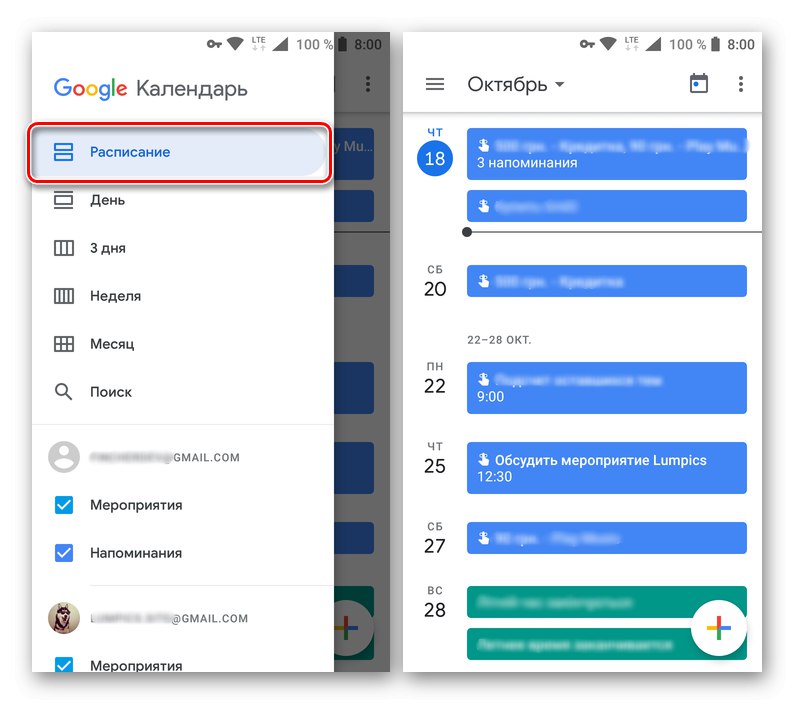 Планирайте режима на показване в приложението Google Календар за Android