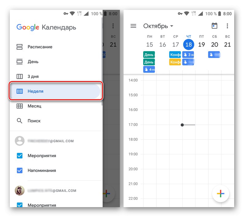 Седмичен режим на показване в приложението Google Calendar за Android