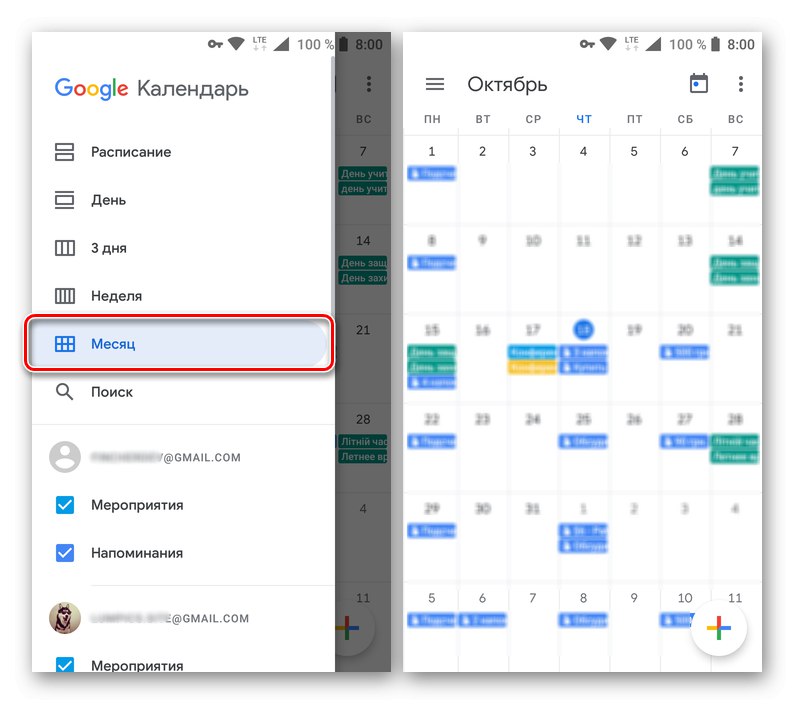 Месечен режим на показване в приложението Google Calendar за Android