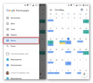 Как пользоваться гугл календарем на компьютере