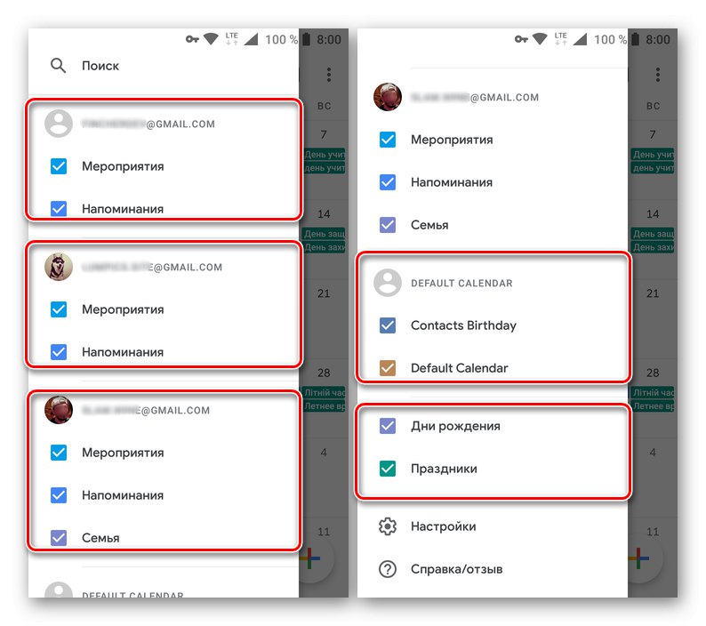 Всички персонализирани календари в приложението Google Calendar за Android