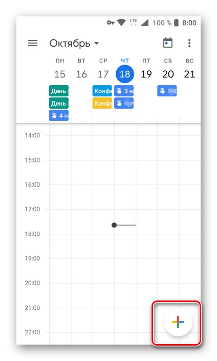Бутонът за добавяне на нов запис в приложението Google Calendar за Android
