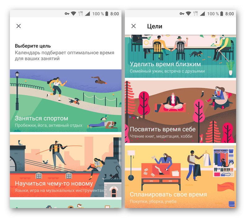 Списък с наличните цели в приложението Google Календар за Android