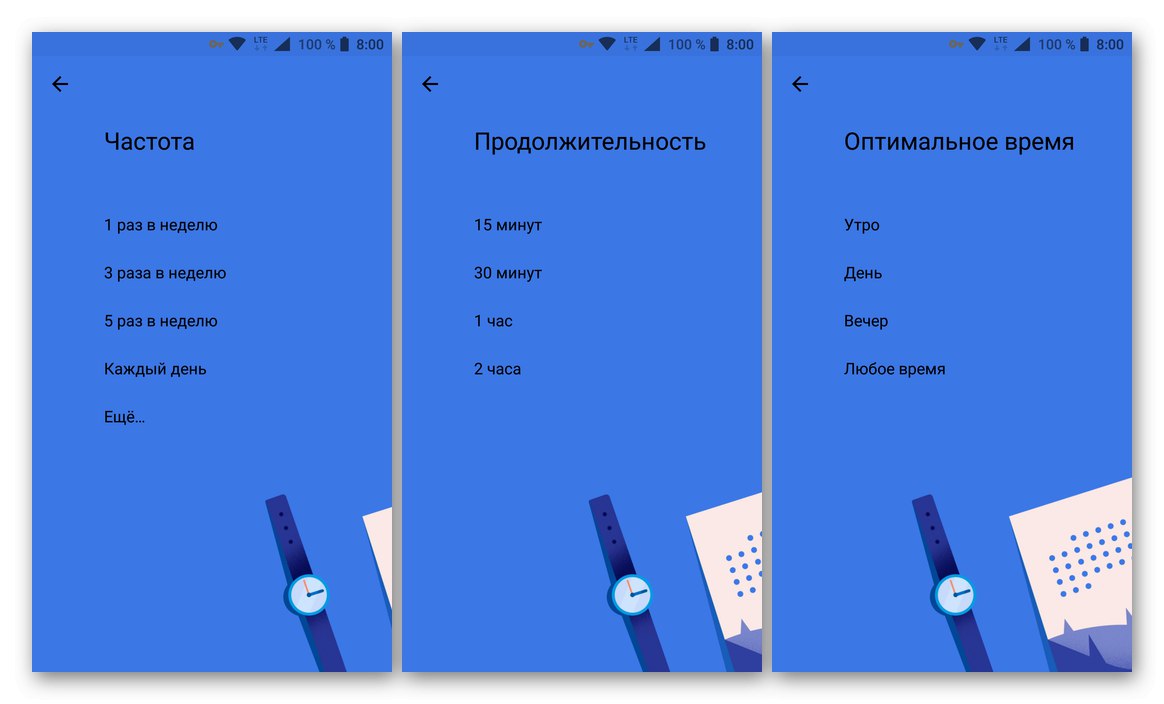 Определяне на параметрите и времето на целта в приложението Google Calendar за Android