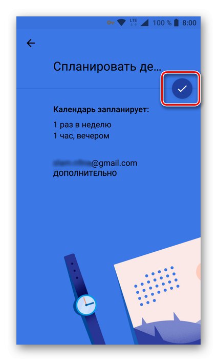 Запазване на цел в приложението Google Calendar за Android