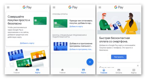 Як користуватися НФС на Андроїд