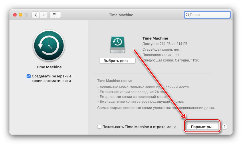 افتح خيارات Time Machine لتقليل حجم النسخ الاحتياطي
