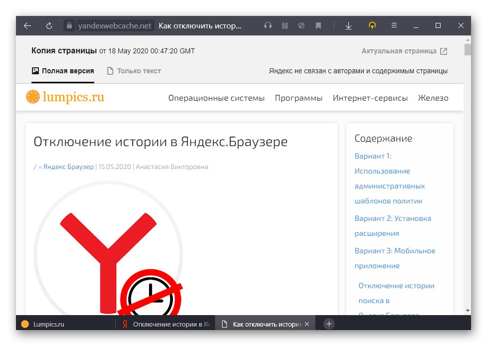Wynik przeglądania strony z pamięci podręcznej przez Yandex w przeglądarce Yandex