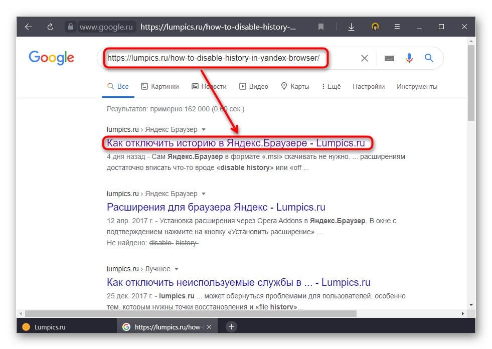 Przeglądanie wersji strony z pamięci podręcznej poprzez wyszukanie linku w wyszukiwarce w przeglądarce Yandex