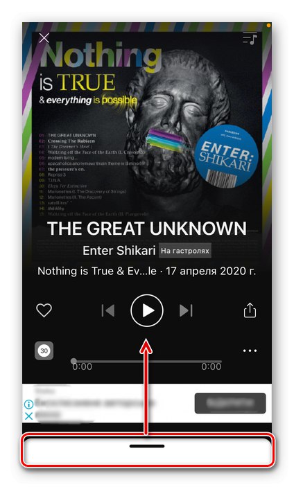 Отидете на изгледа на текстовете в мобилното приложение SounHound за iPhone