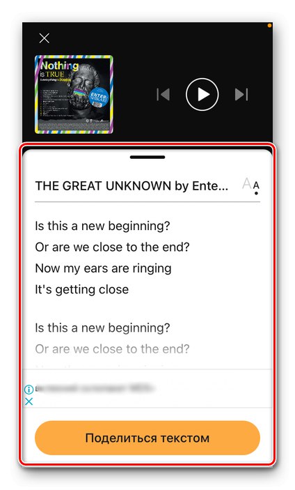 Вижте текстовете в мобилното приложение SounHound за iPhone