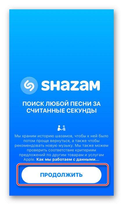 Първо стартиране на Shazam на iPhone