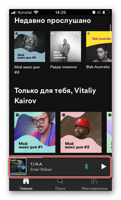 Увеличете плейъра в Spotify App на iPhone