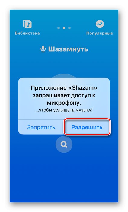Дайте разрешение за достъп до микрофон в мобилното приложение Shazam на iPhone