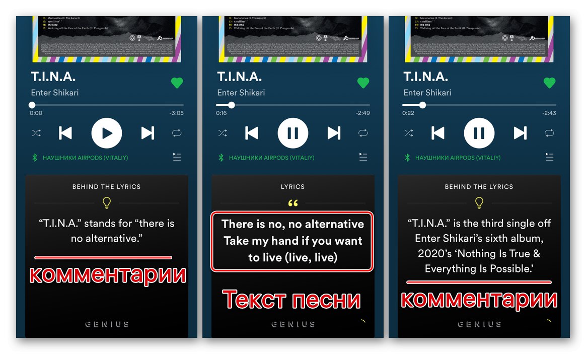 Преглед на текстове в мобилното приложение Spotify