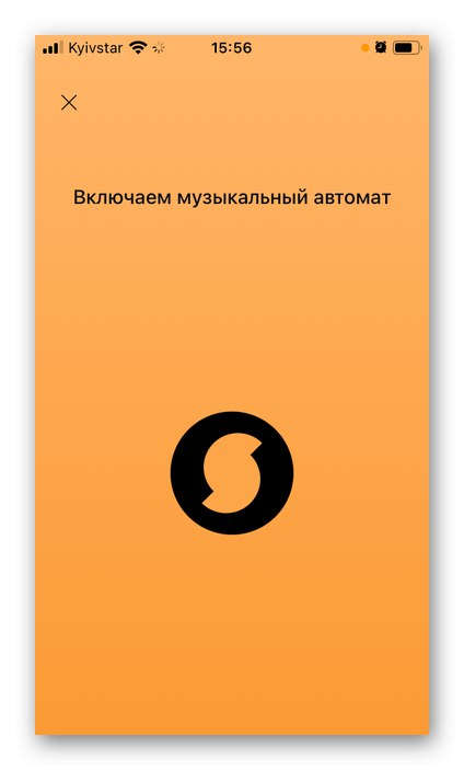 Изчаква се разпознаване на песента в мобилното приложение SounHound за iPhone