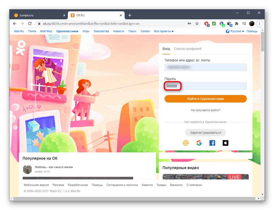 Označevanje gesla v brskalniku za ogled skozi kodo elementa