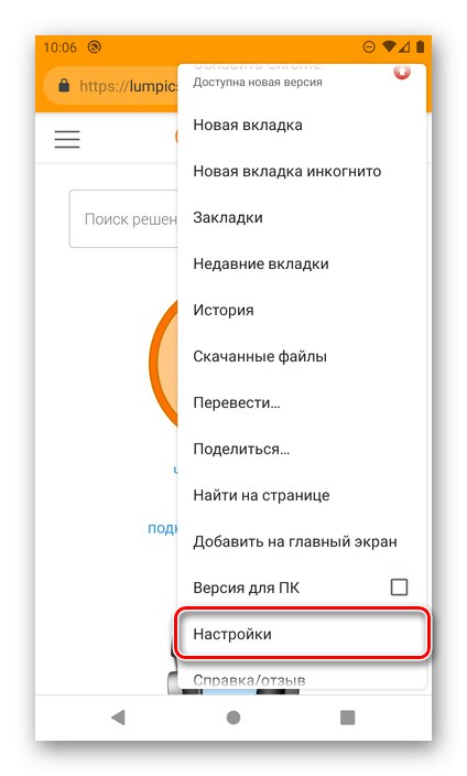 Odprite nastavitve brskalnika Google Chrome v Androidu