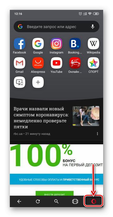 Klicanje menija brskalnika Opera v Androidu