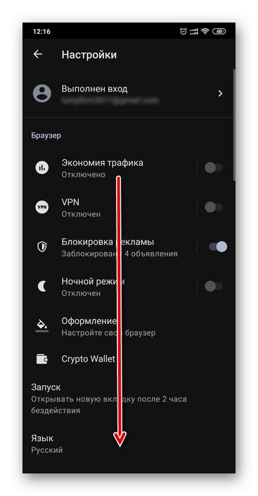 Prelistajte nastavitve brskalnika Opera v Androidu