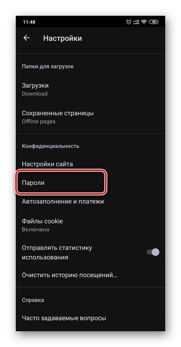 Odprite razdelek Gesla v brskalniku Opera v sistemu Android