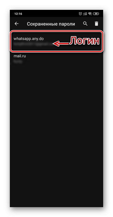 Izbira spletnega mesta za ogled gesla v brskalniku Opera v sistemu Android