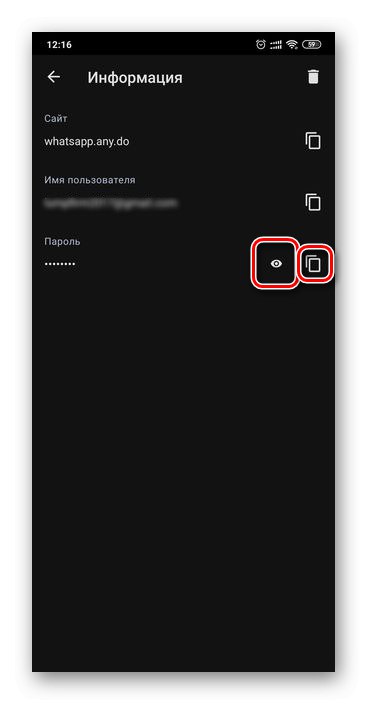 Ogled in kopiranje gesla v brskalniku Opera v sistemu Android