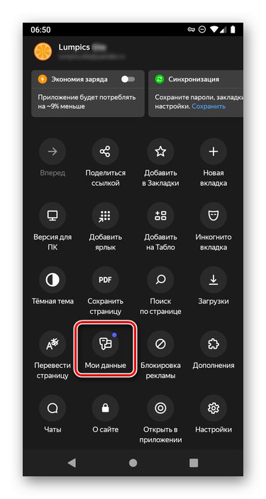 Odprite razdelek Moji podatki aplikacije Yandex Browser v Androidu