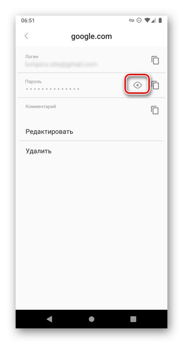 Oglejte si shranjeno geslo v aplikaciji Yandex Browser za Android