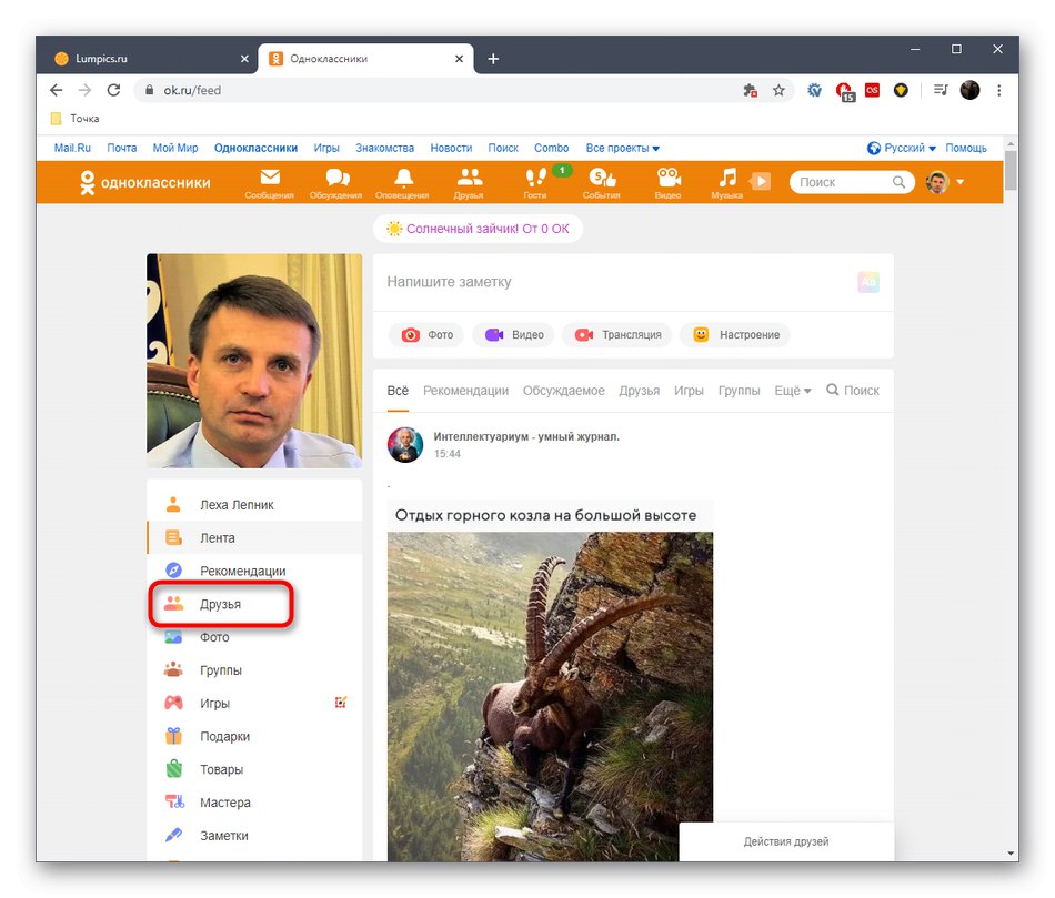 انتقل إلى قسم الأصدقاء في الإصدار الكامل من موقع Odnoklassniki لعرض المشتركين