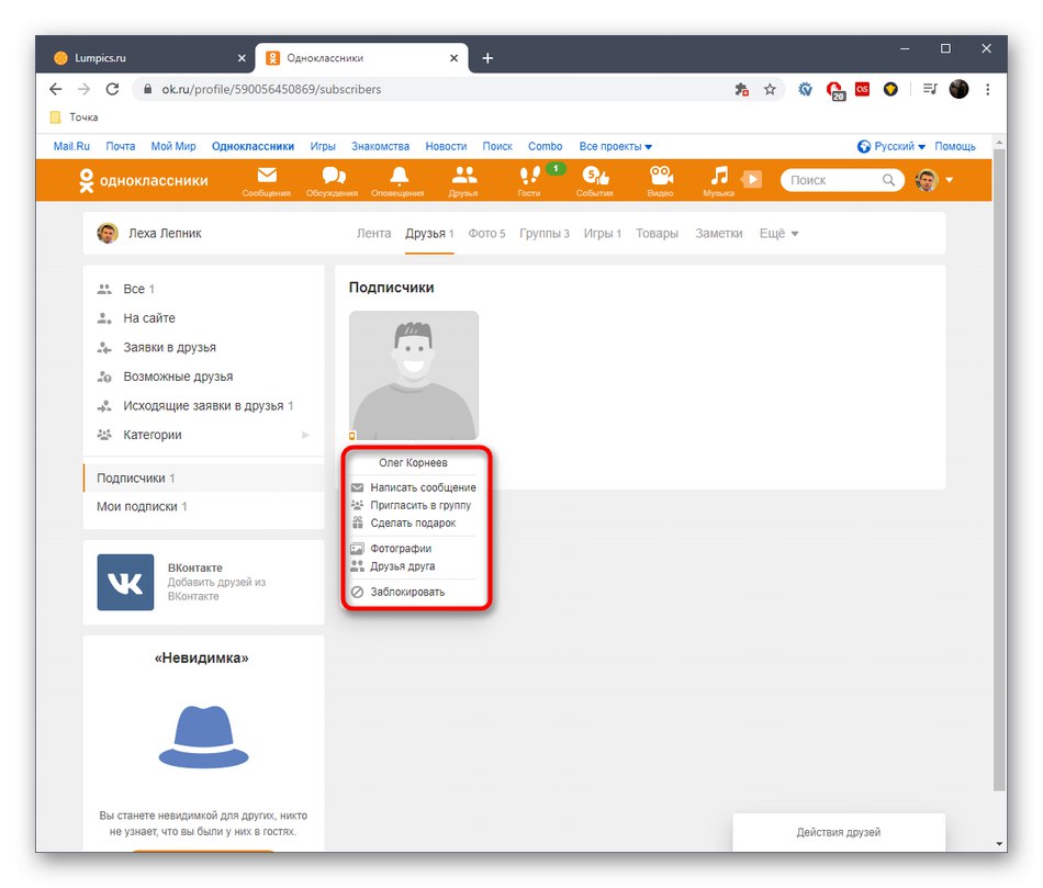 إجراءات إضافية مع المشتركين في النسخة الكاملة من موقع Odnoklassniki