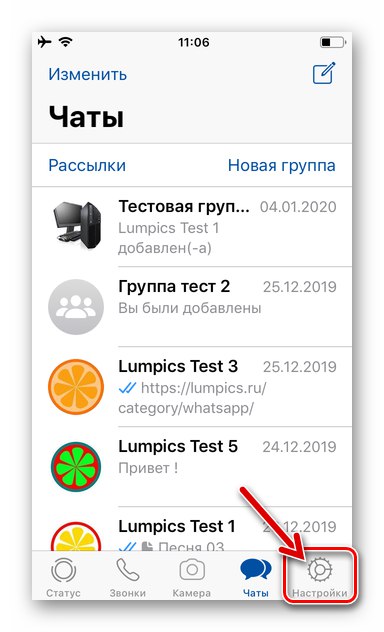 WhatsApp за iPhone отидете в Messenger Settings, за да видите вашия номер