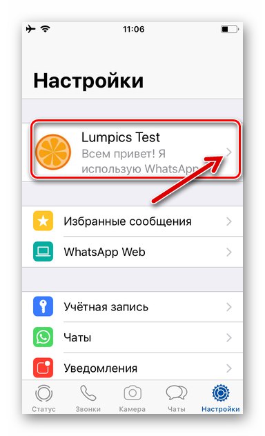 WhatsApp за потребителско име и аватар за iPhone в настройките на Messenger