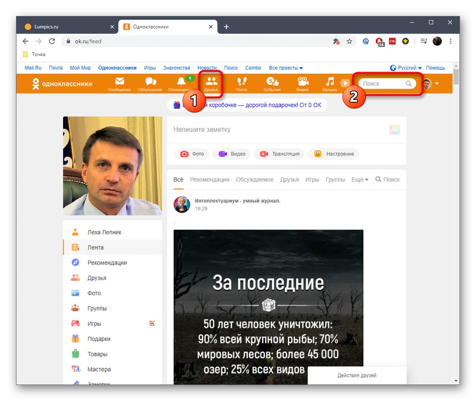 انتقل إلى قائمة الأصدقاء لبدء محادثة في النسخة الكاملة من موقع Odnoklassniki