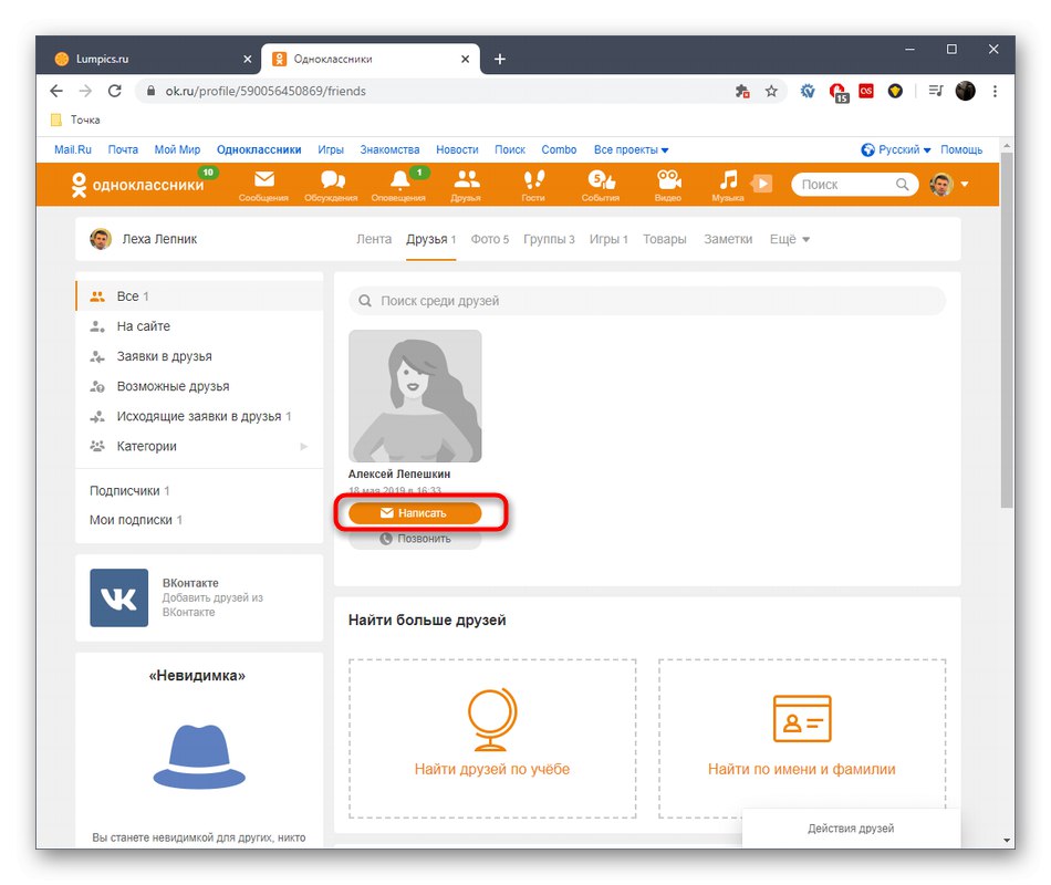 اختيار صديق لبدء محادثة في النسخة الكاملة من موقع Odnoklassniki