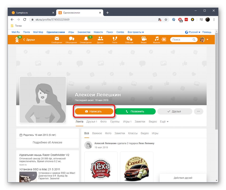 بدء محادثة من خلال الصفحة الشخصية للمستخدم في النسخة الكاملة من موقع Odnoklassniki