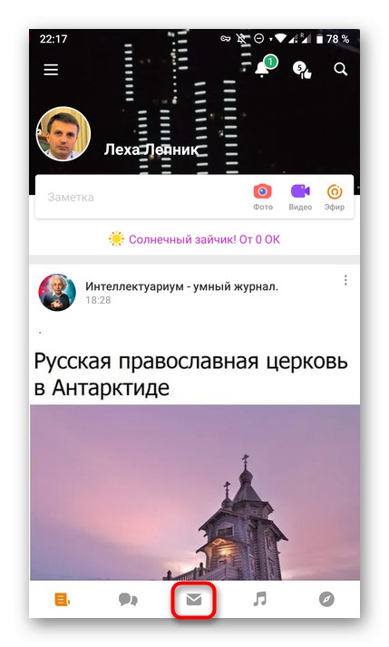 انتقل إلى قسم الرسائل من خلال تطبيق Odnoklassniki للهاتف المحمول