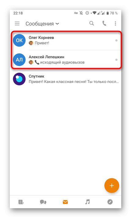 اختيار مستخدم لإجراء محادثة من خلال تطبيق Odnoklassniki للهاتف المحمول