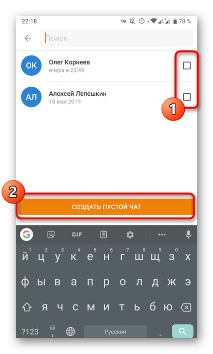 إنشاء محادثة فارغة في تطبيق Odnoklassniki للهاتف المحمول