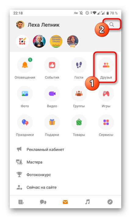 ابحث عن مستخدم لبدء محادثة في تطبيق Odnoklassniki للهاتف المحمول