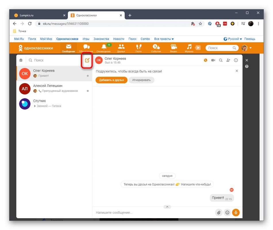 زر لإنشاء محادثة فارغة جديدة في النسخة الكاملة من موقع Odnoklassniki